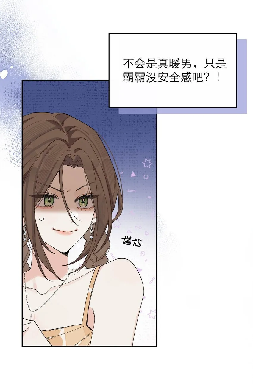 第4话 对不起，我有女朋友了21