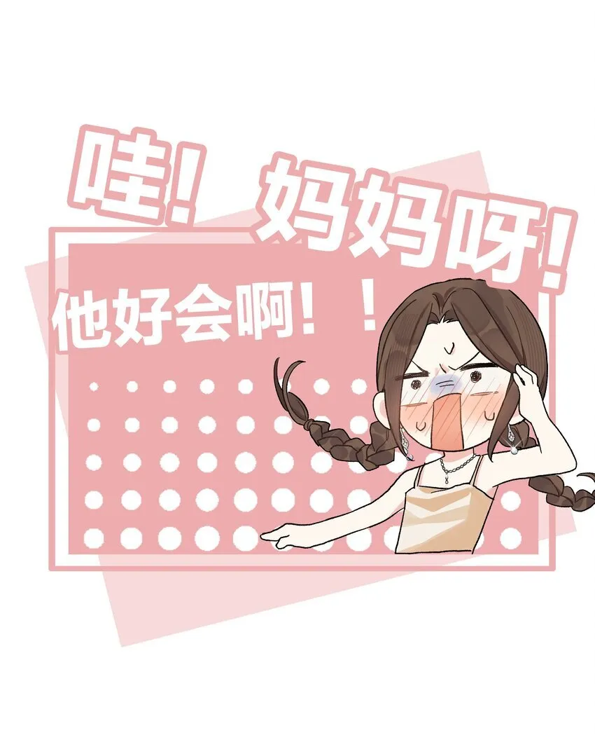 第2话 你好，骗子小姐43