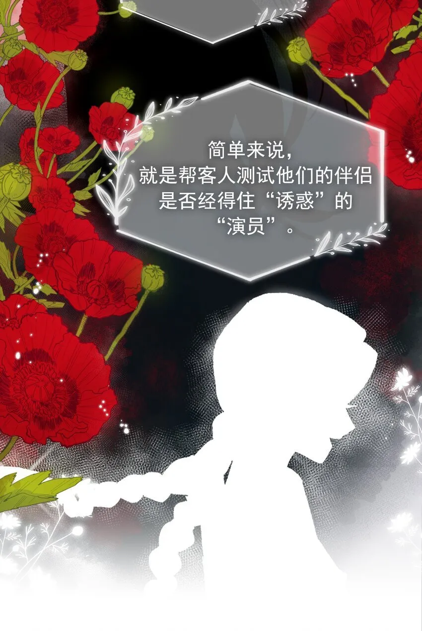 第1话 哦豁~L6的凤凰男20