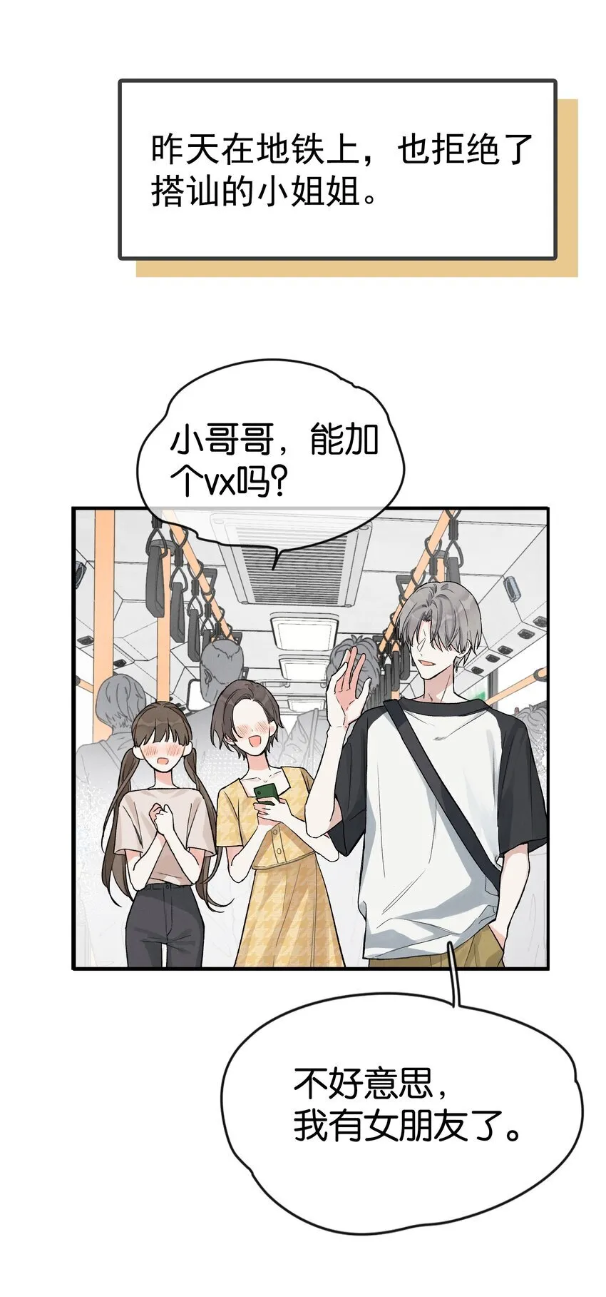 第1话 哦豁~L6的凤凰男35