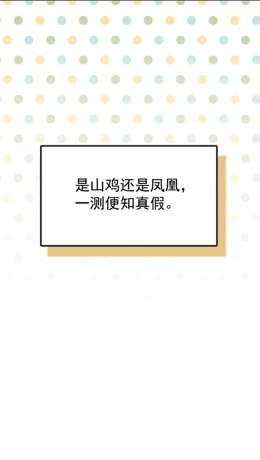 第1话 哦豁~L6的凤凰男40