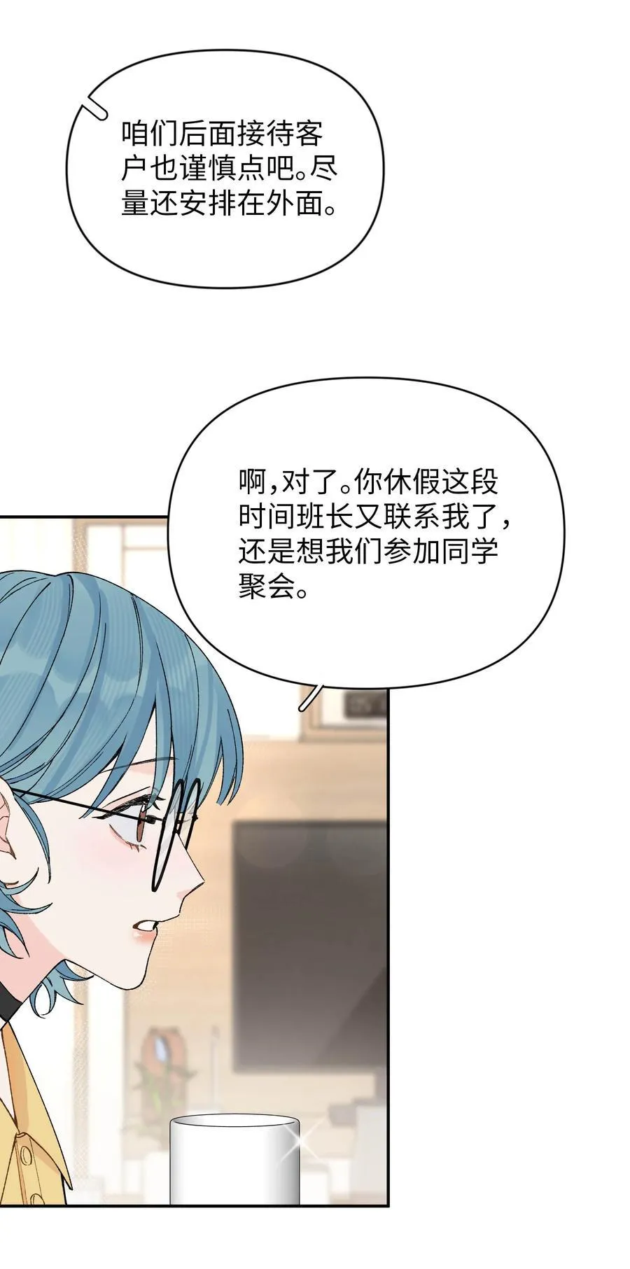 第14话 意外43