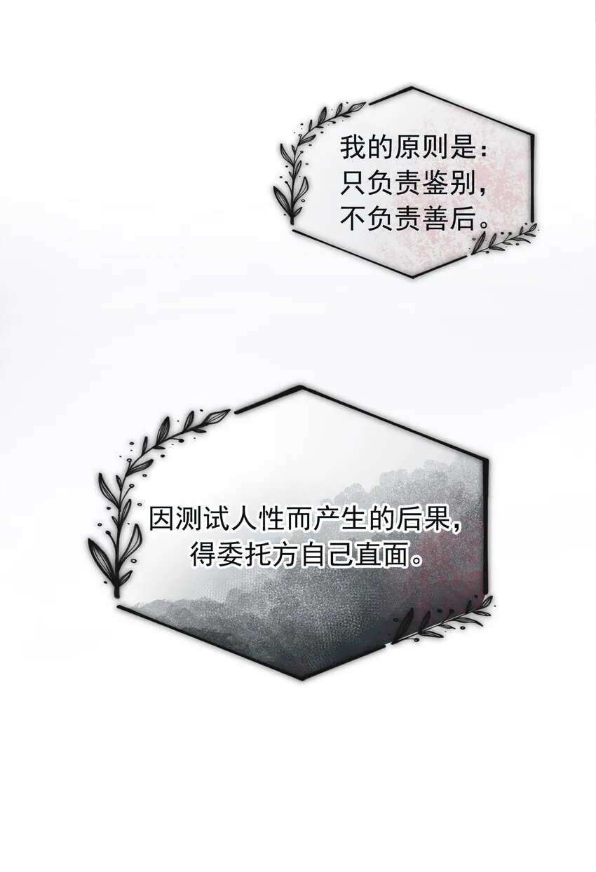 第1话 哦豁~L6的凤凰男21