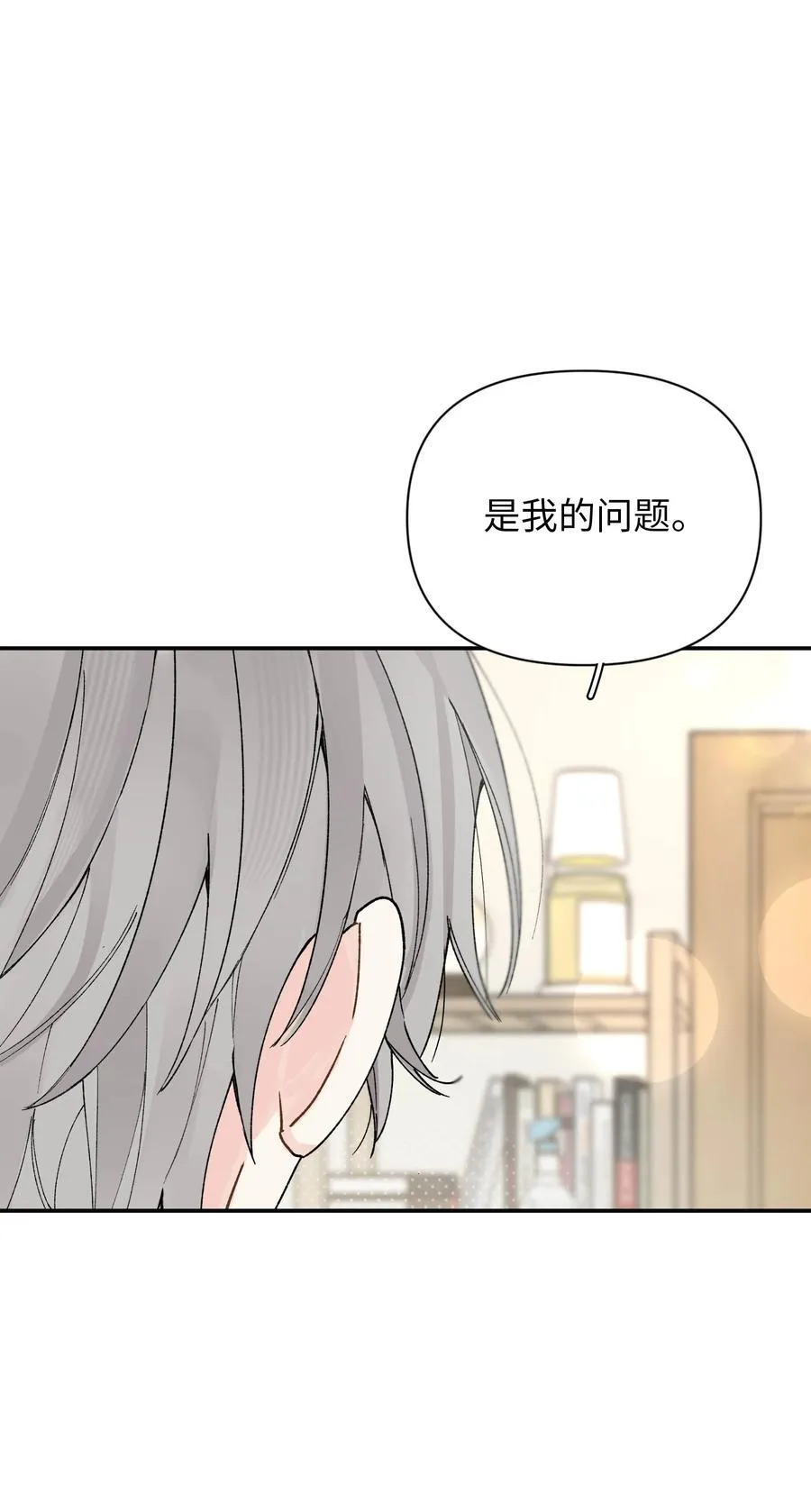 第14话 意外7