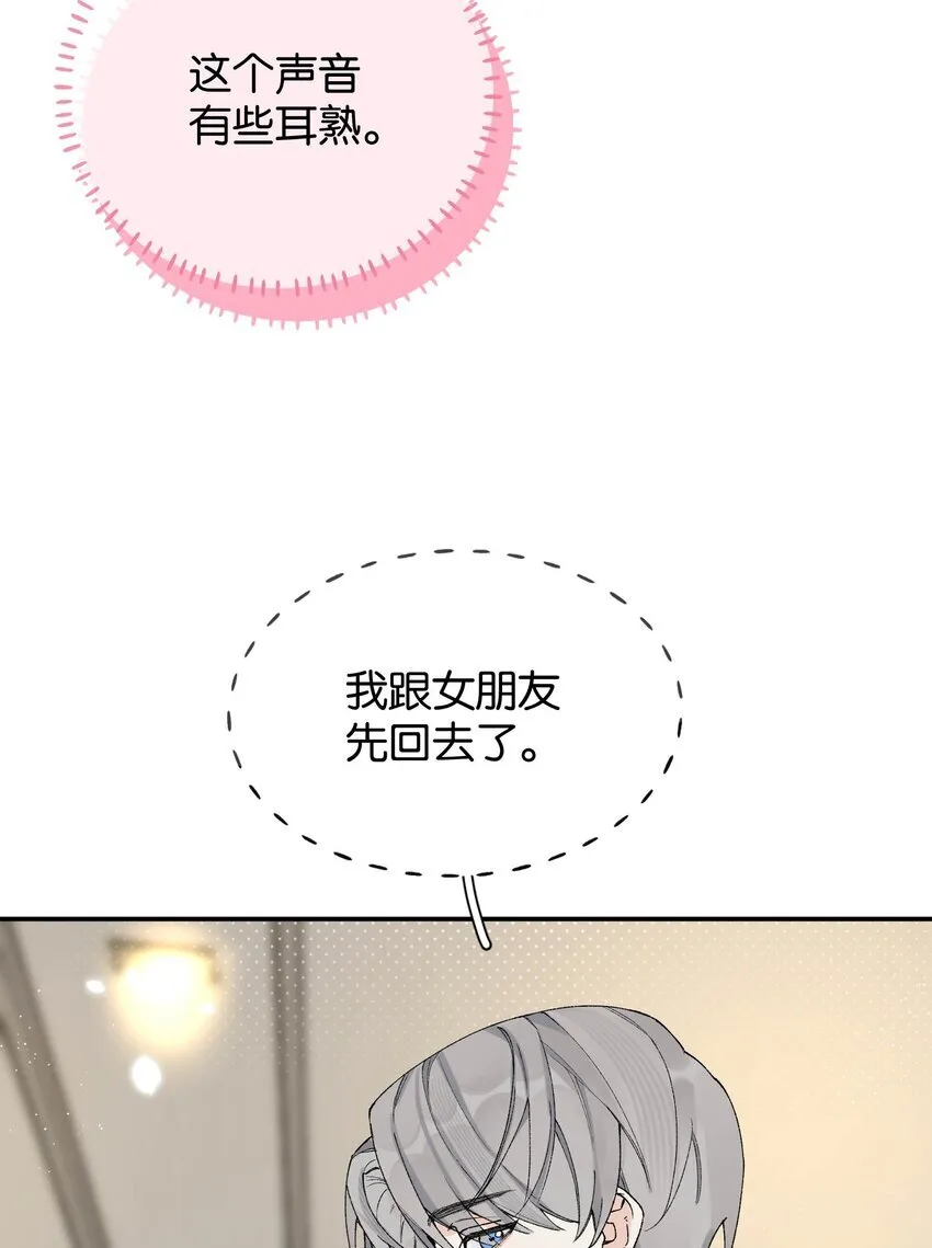 第4话 对不起，我有女朋友了34