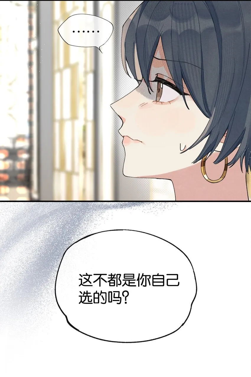 第1话 哦豁~L6的凤凰男18