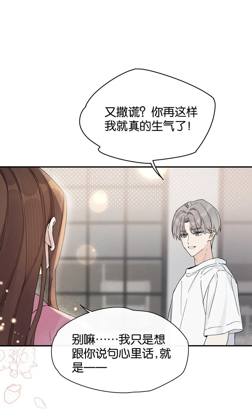 第5话 我真的没有机会了吗32