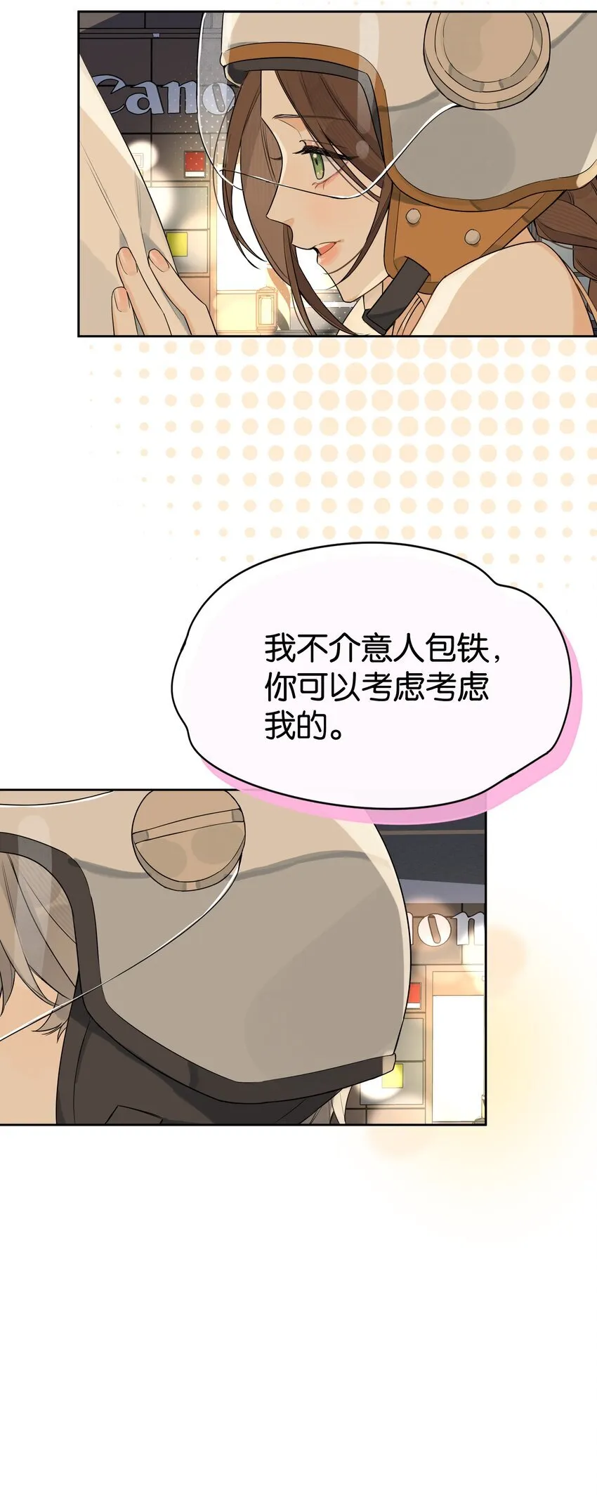 第3话 好男人21