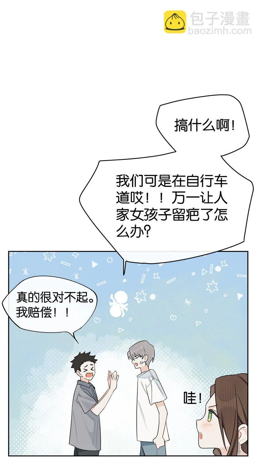 第3话 好男人28