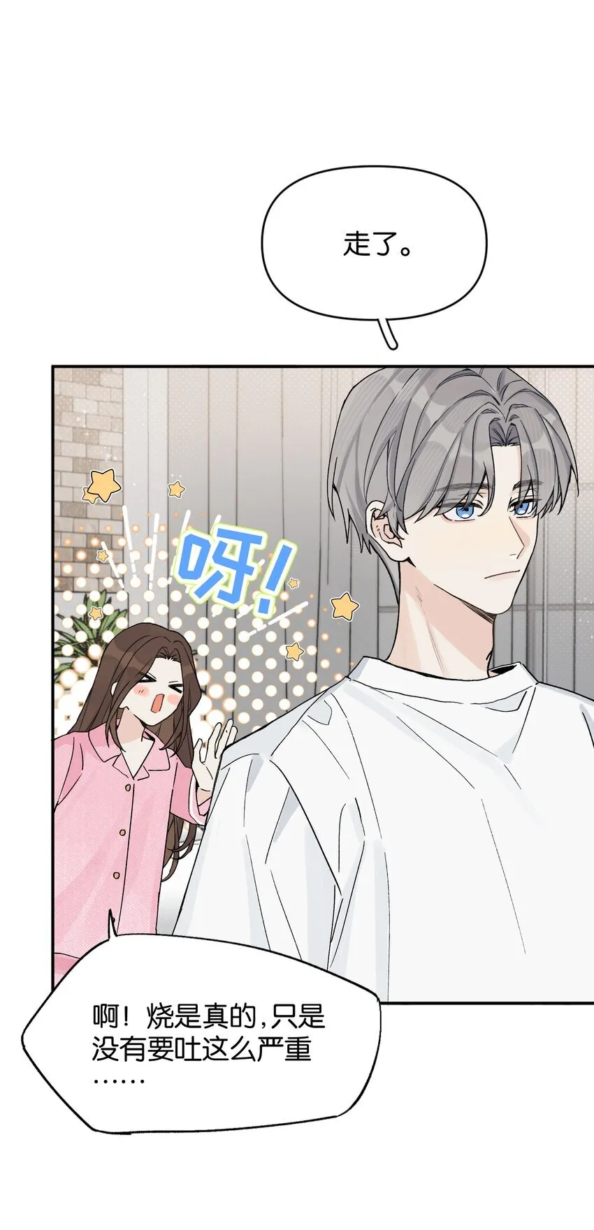 第5话 我真的没有机会了吗26