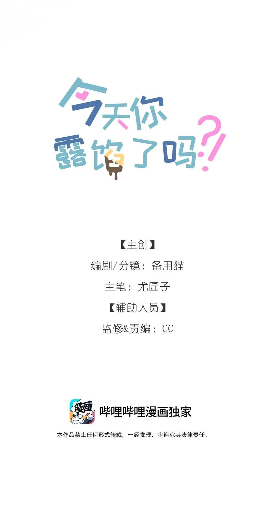 第15话 邀请函17