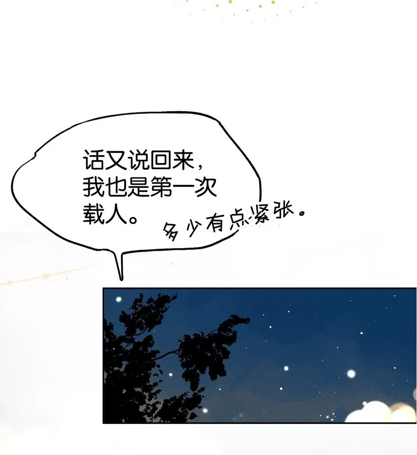 第3话 好男人12