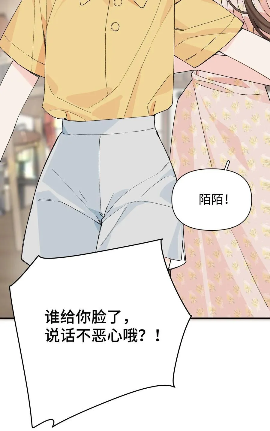 第15话 邀请函32