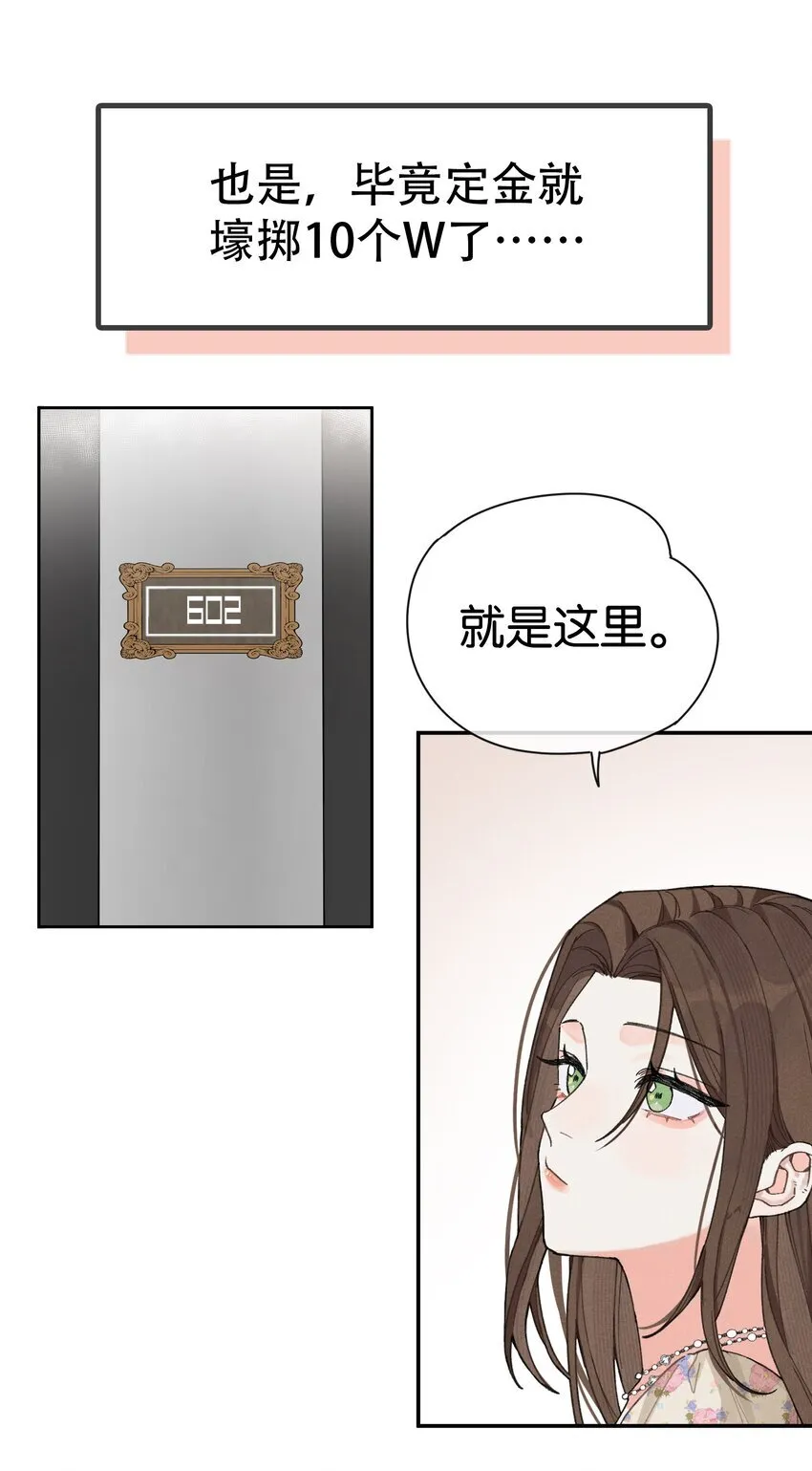 第1话 哦豁~L6的凤凰男43