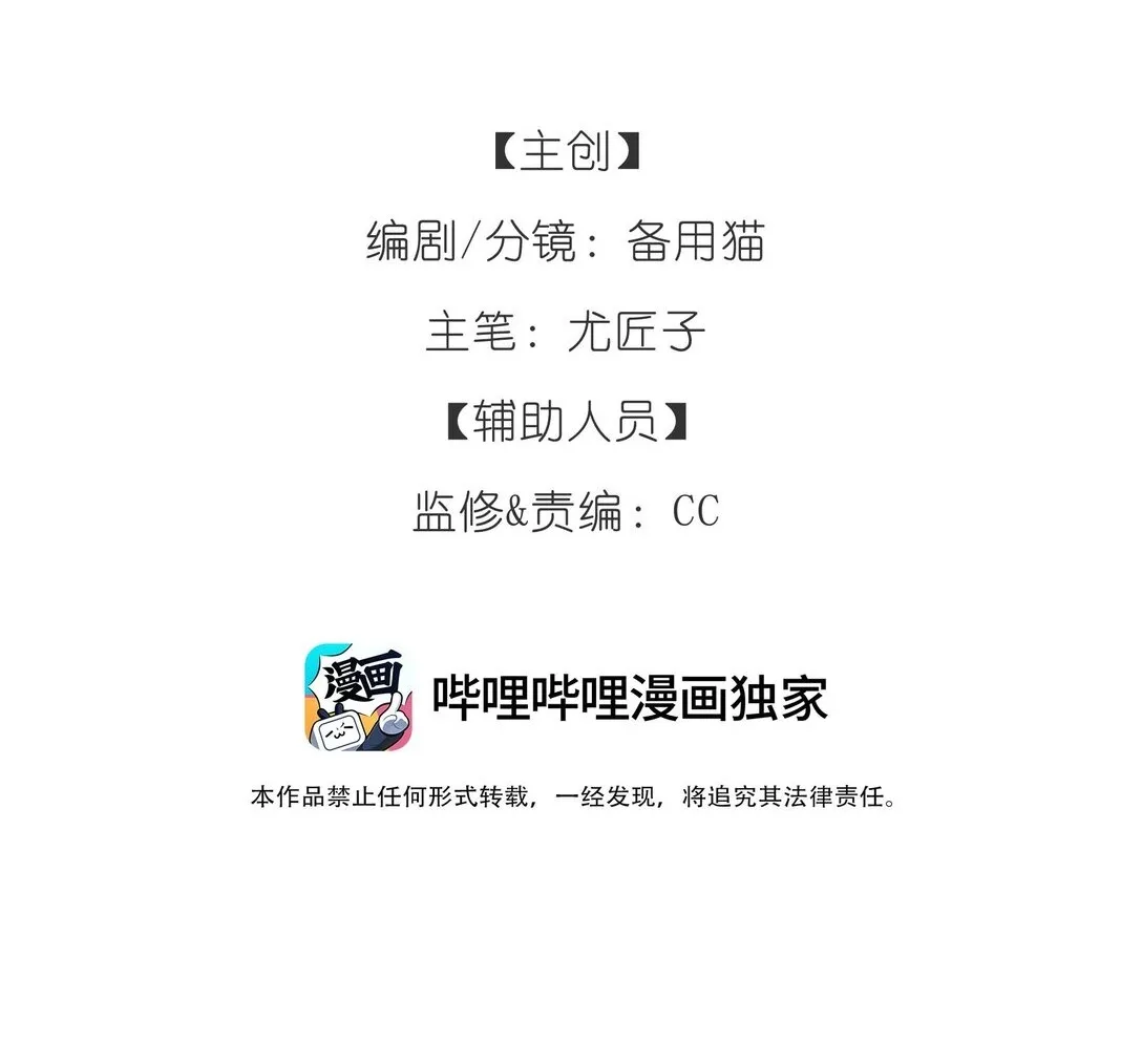 第8话 不速之客57