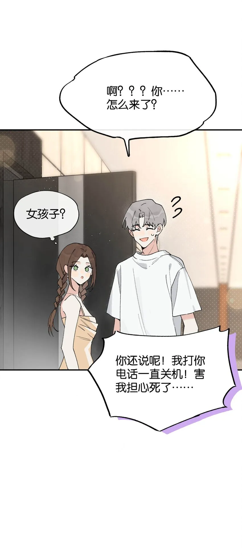 第4话 对不起，我有女朋友了32
