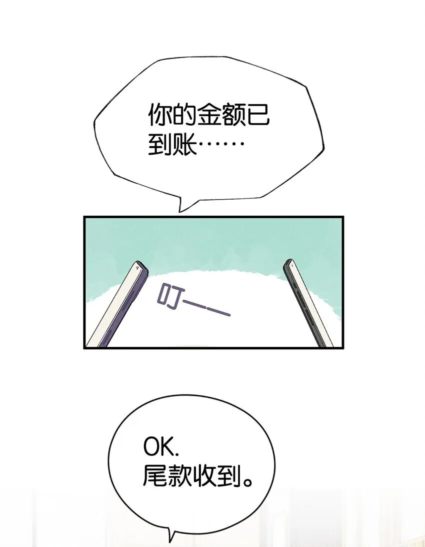 第1话 哦豁~L6的凤凰男8