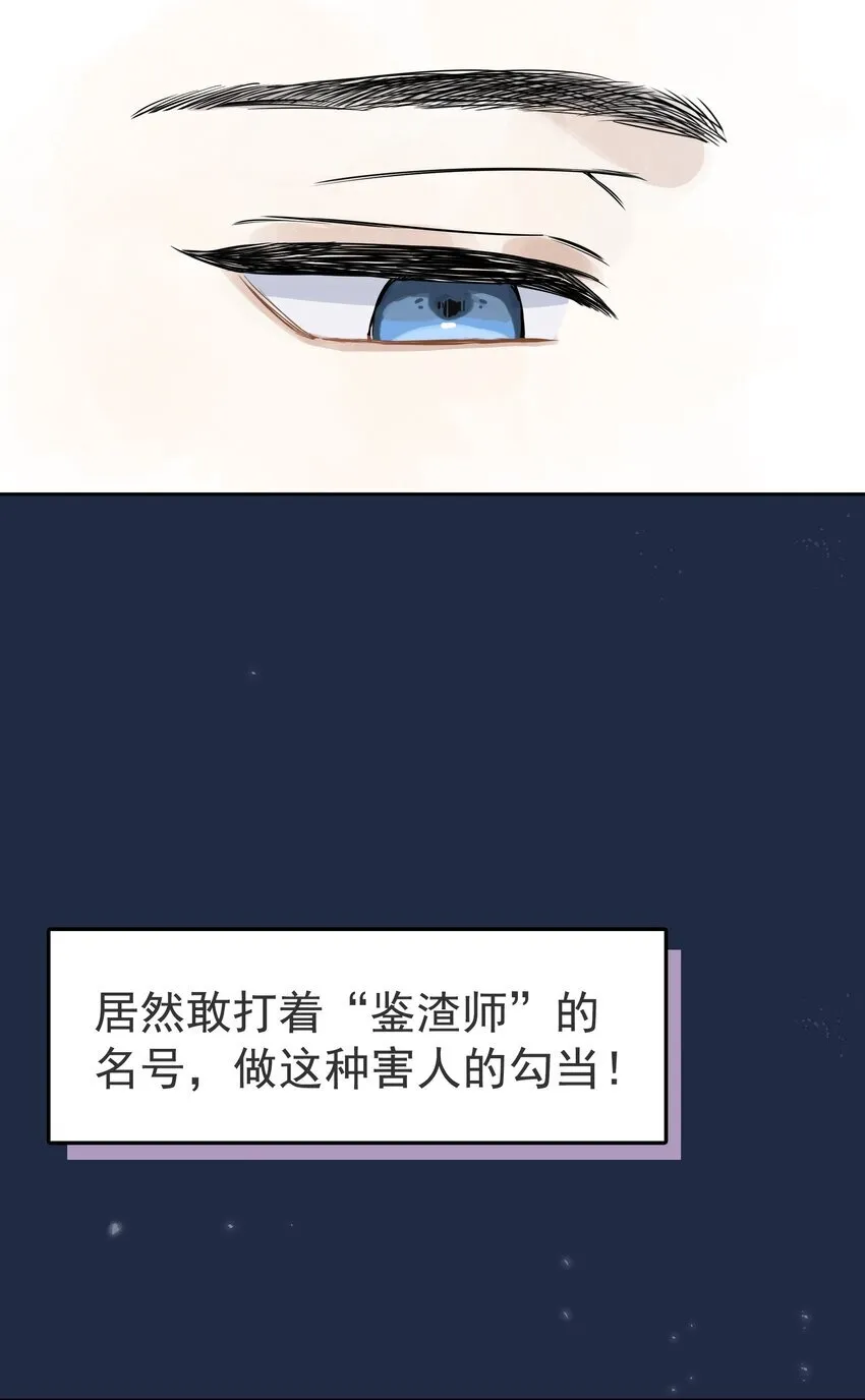 第3话 好男人5