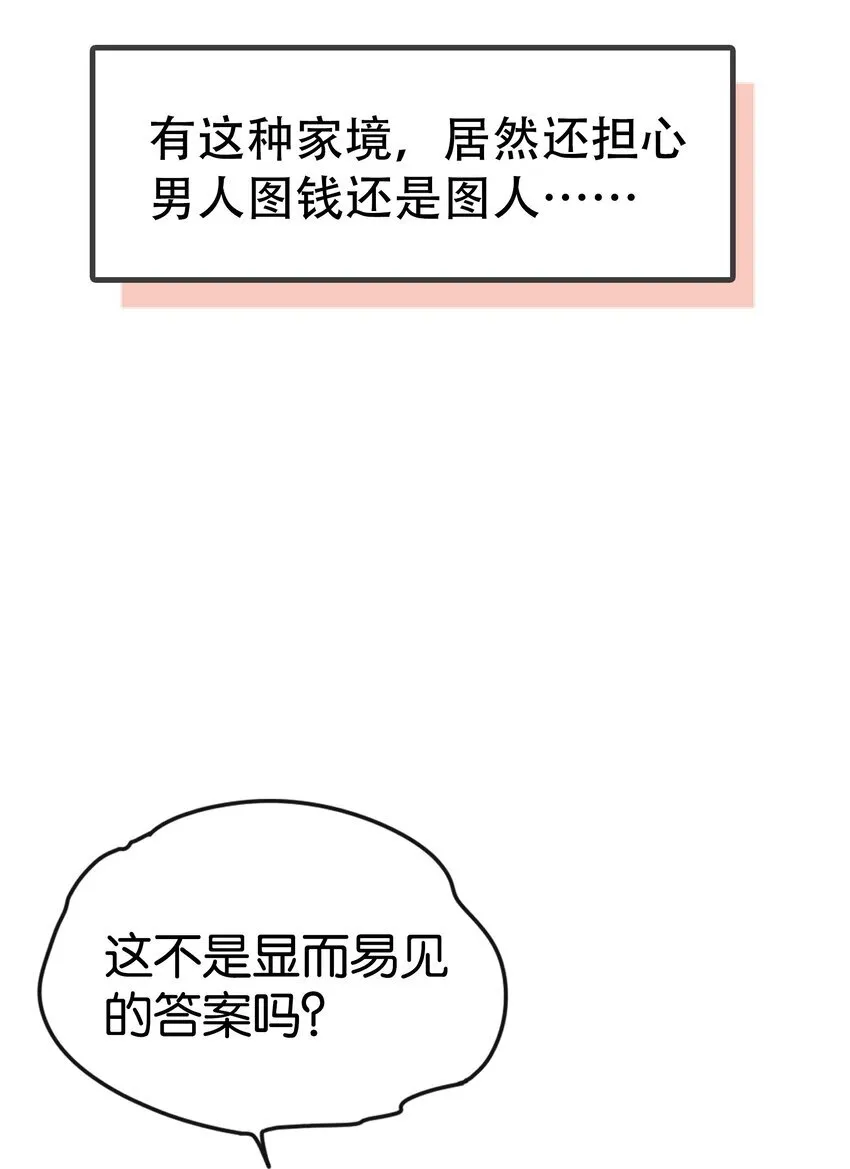 第1话 哦豁~L6的凤凰男44