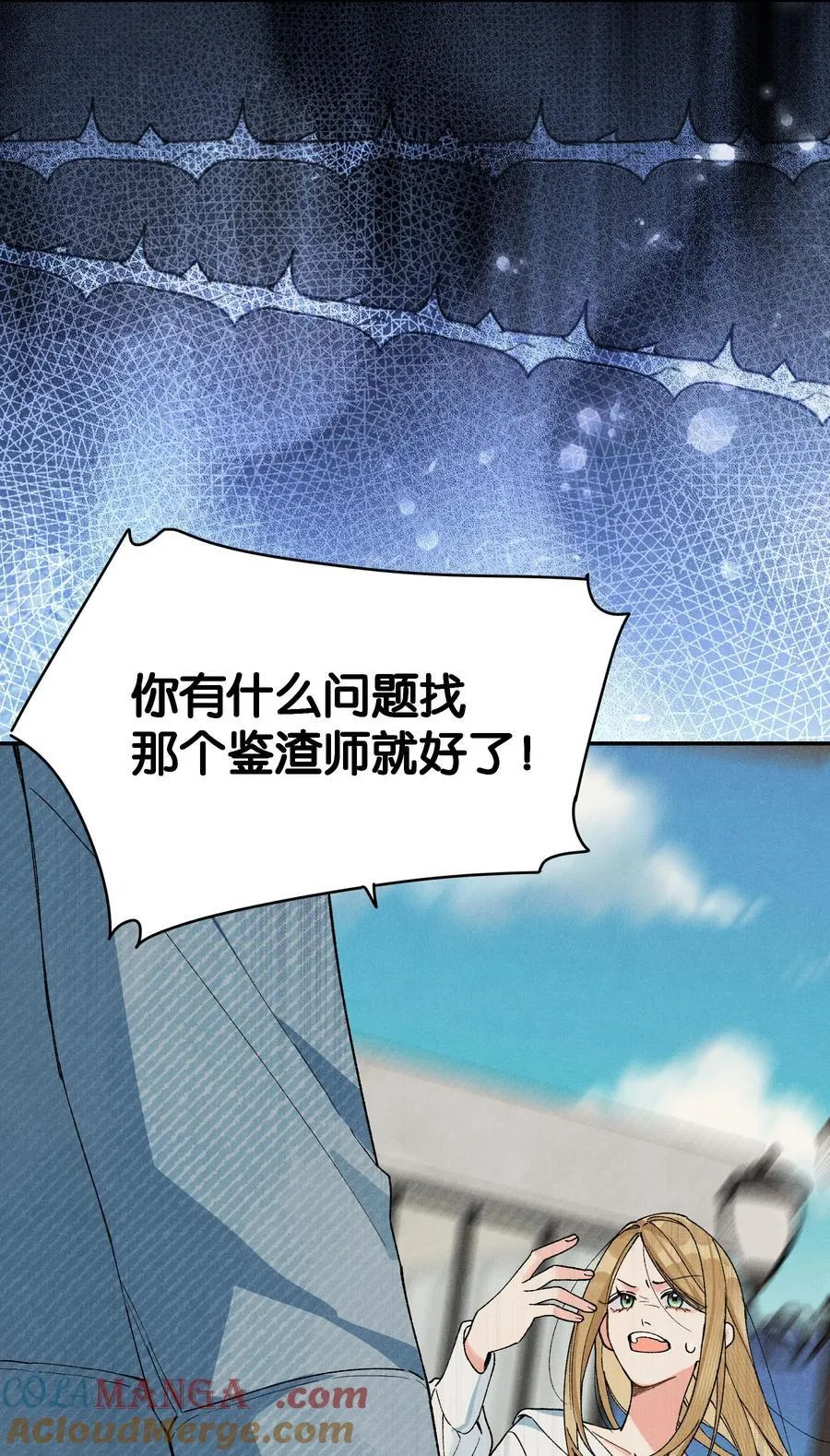 第12话 偏见30