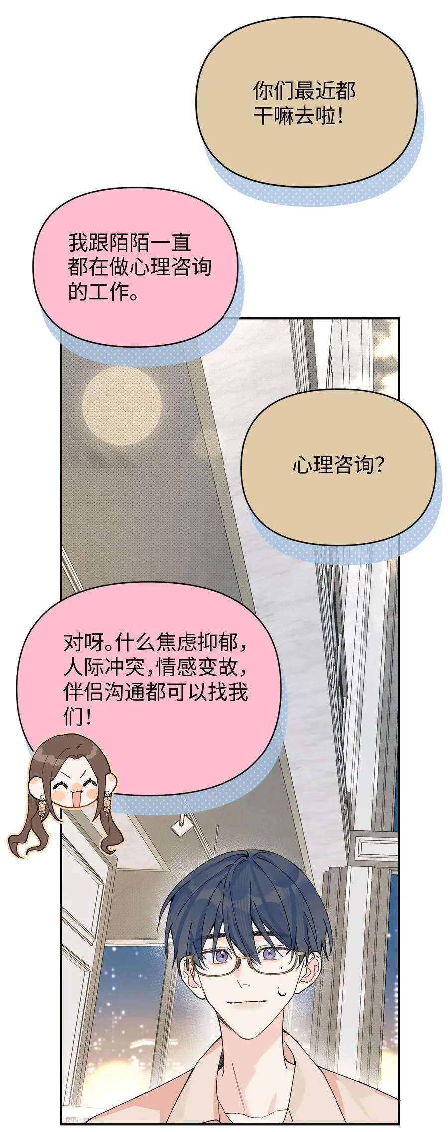 第16话 贱人就是矫情13