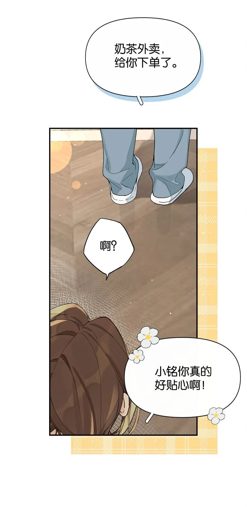 第4话 对不起，我有女朋友了12