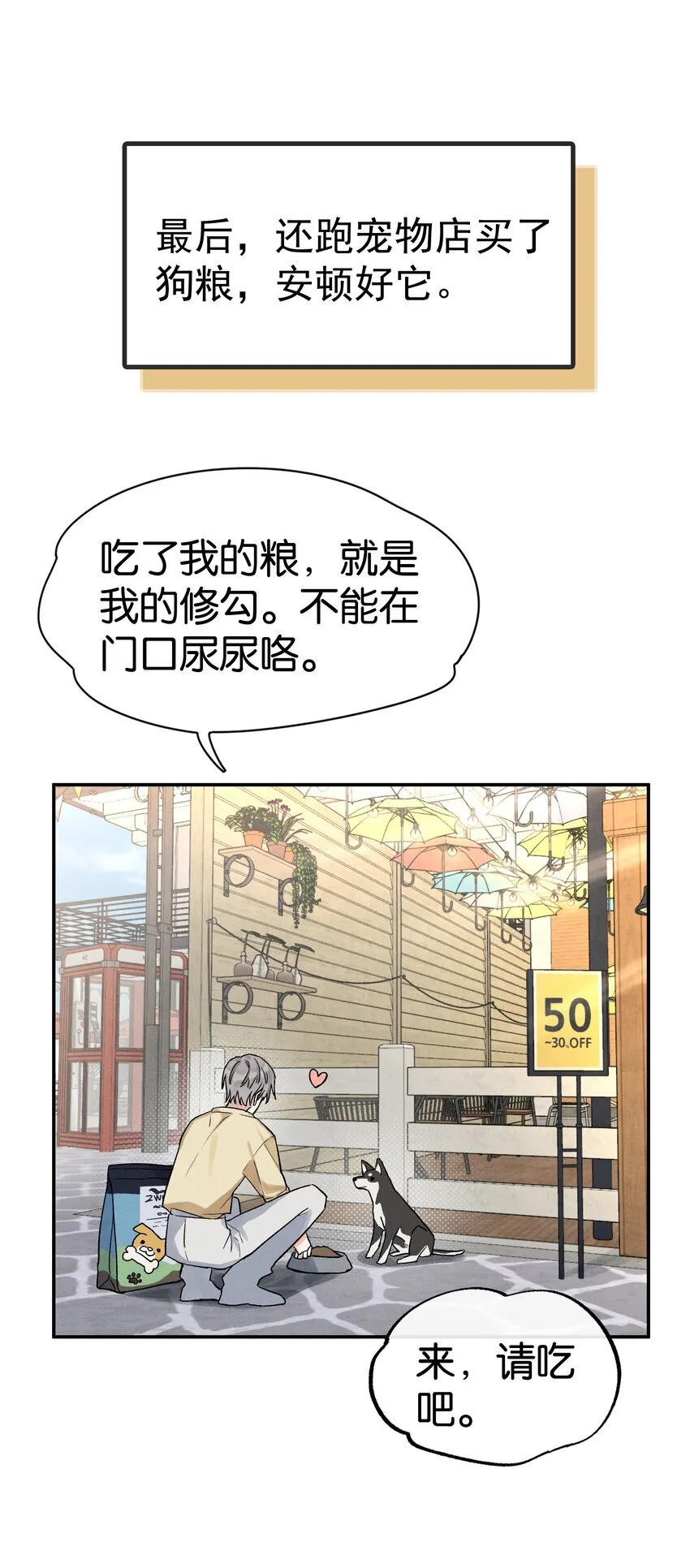 第1话 哦豁~L6的凤凰男37