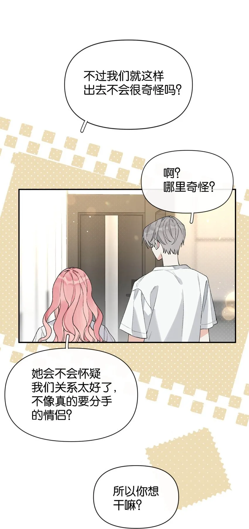 第4话 对不起，我有女朋友了48