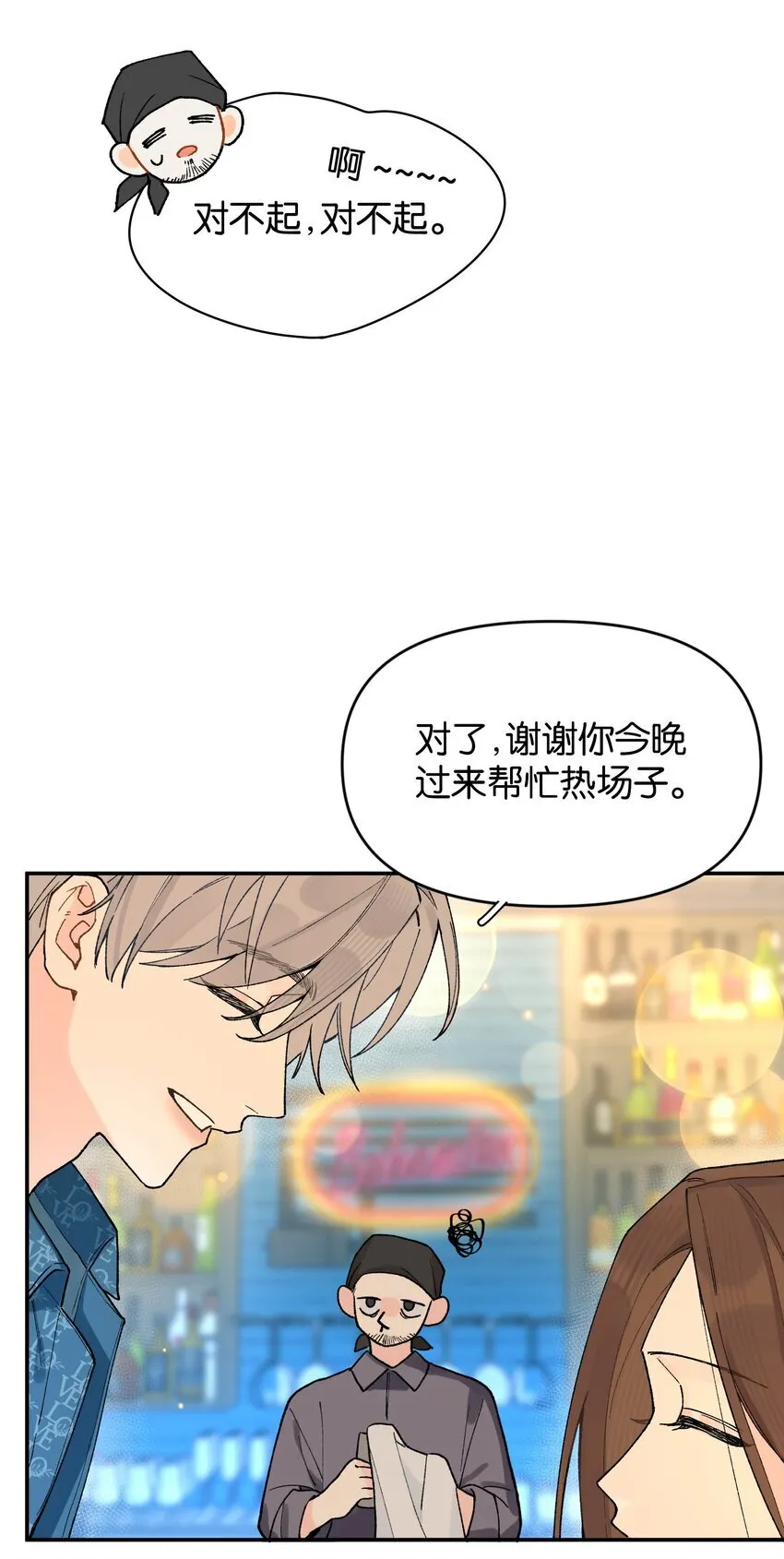 第8话 不速之客22