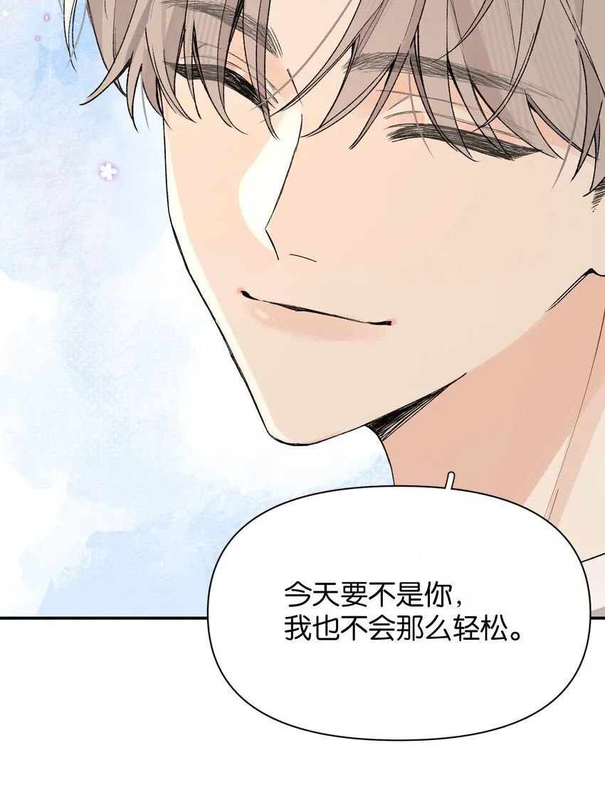 第4话 对不起，我有女朋友了5