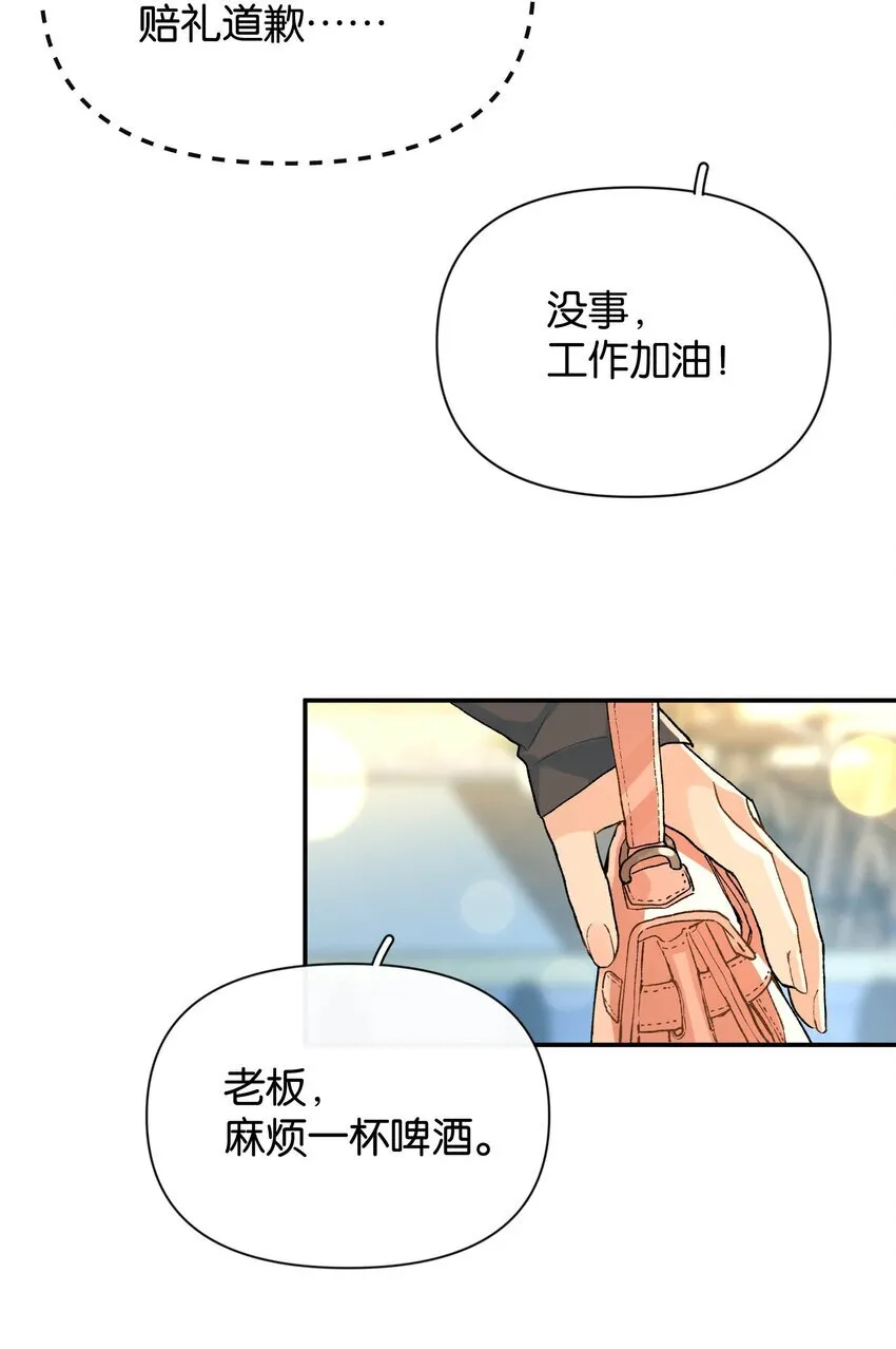 第8话 不速之客15