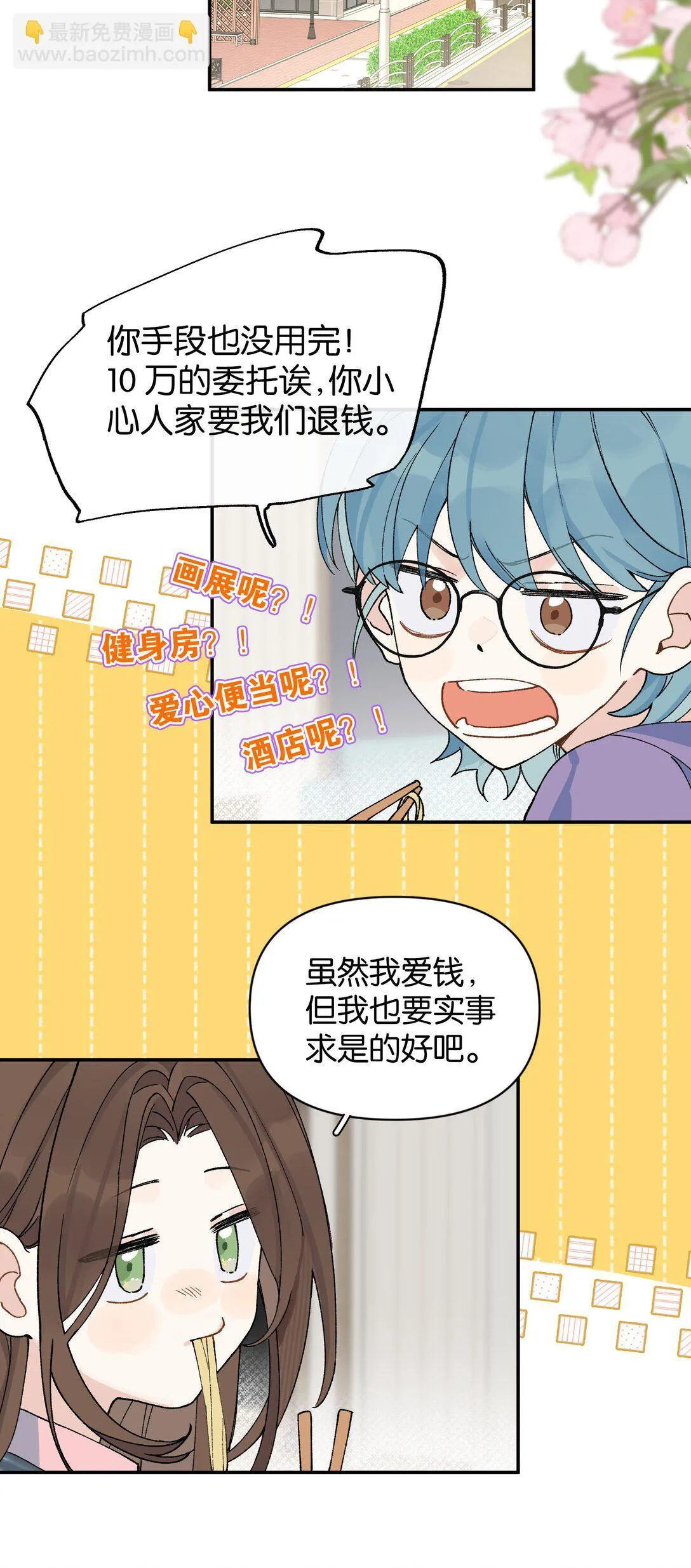 第11话 答案25