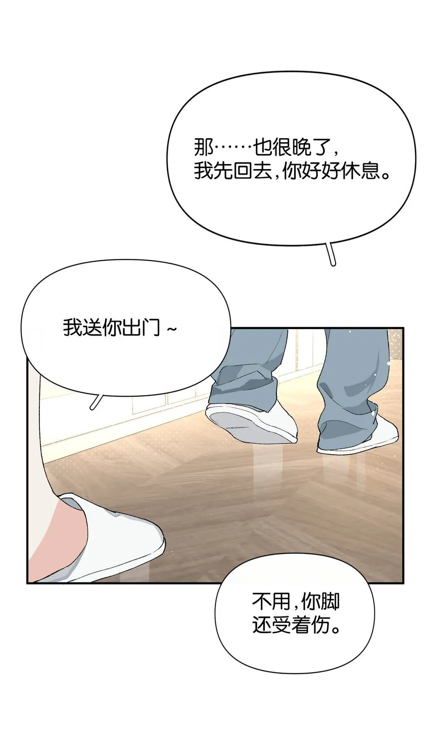 第4话 对不起，我有女朋友了24