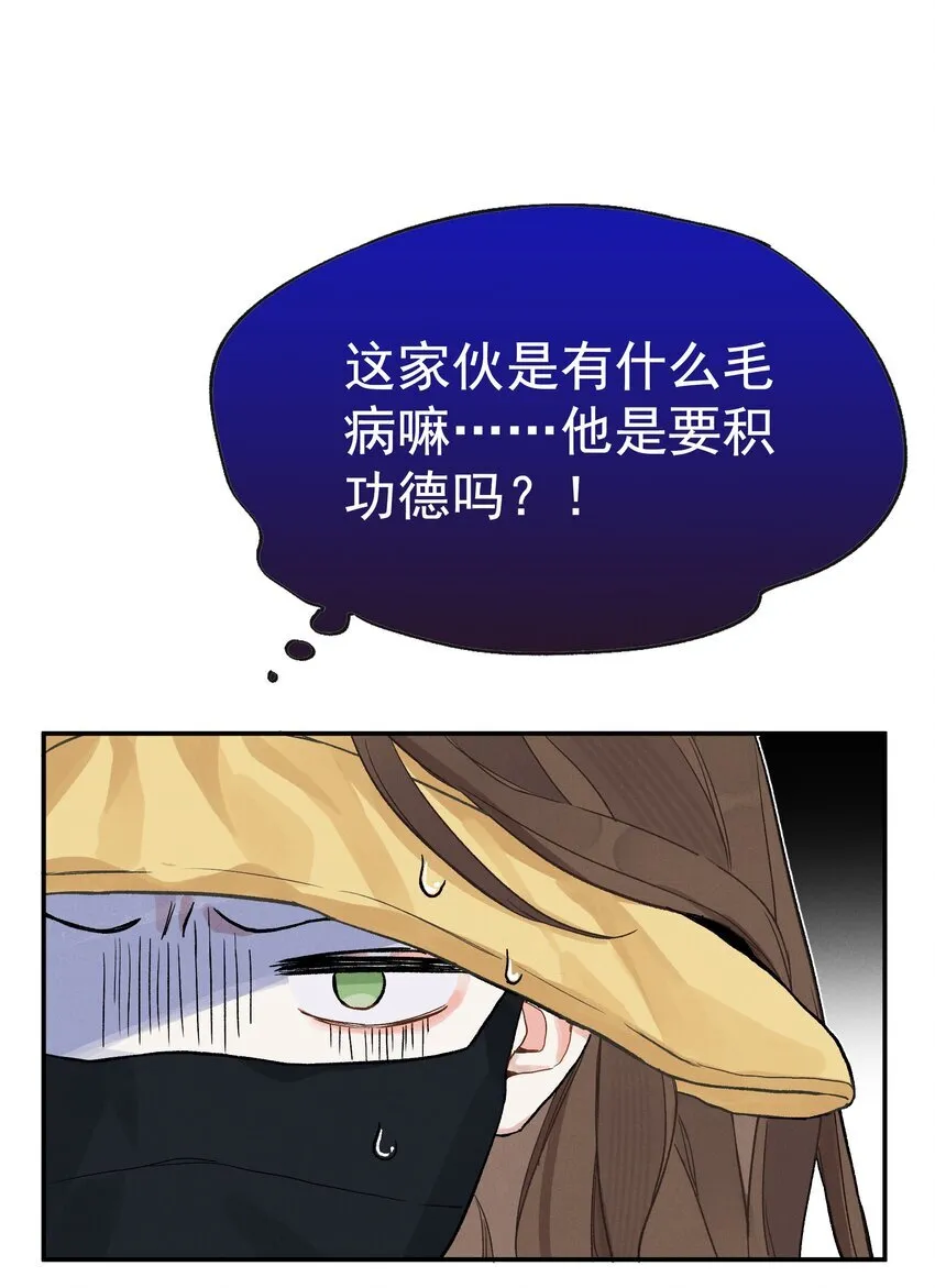 第1话 哦豁~L6的凤凰男32