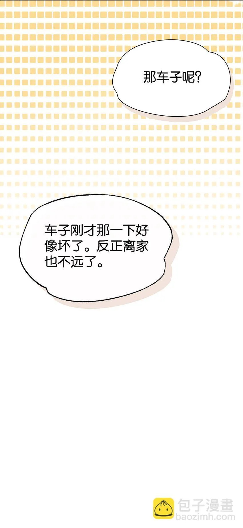 第3话 好男人35