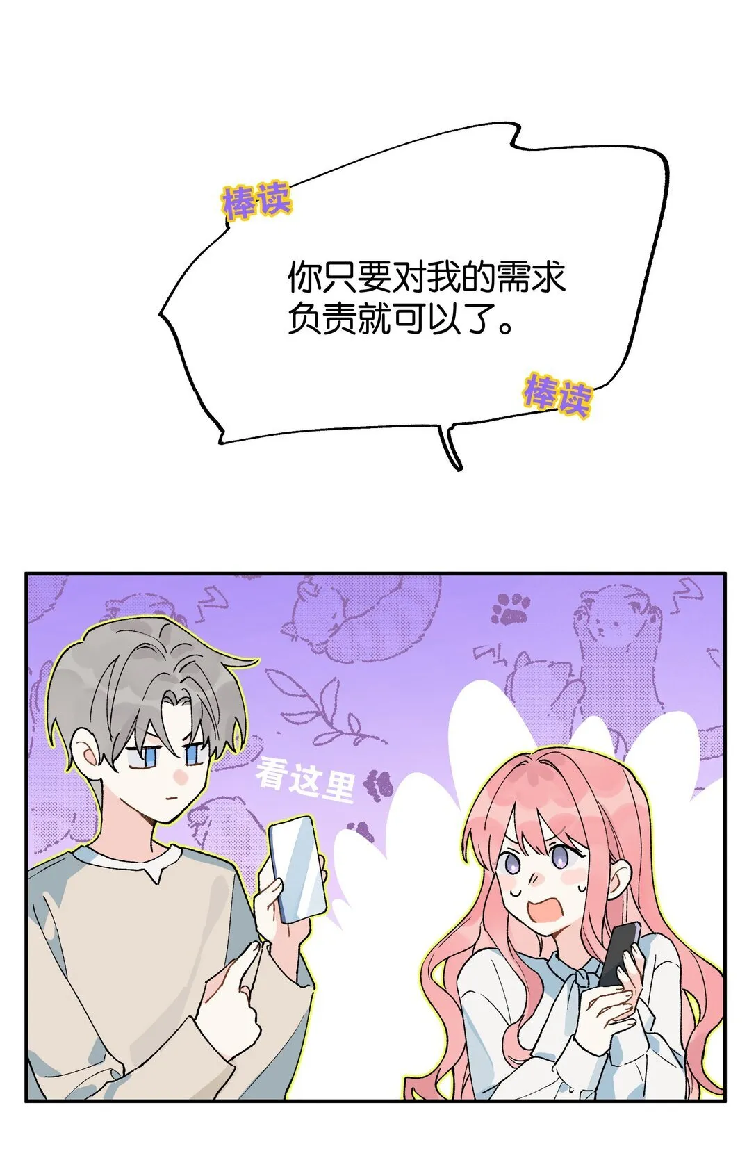 第11话 答案48