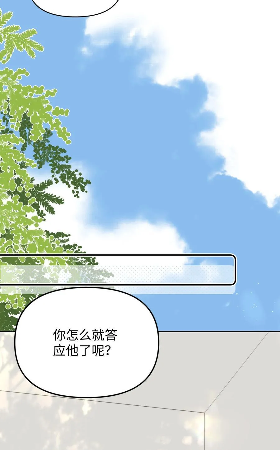第15话 邀请函41