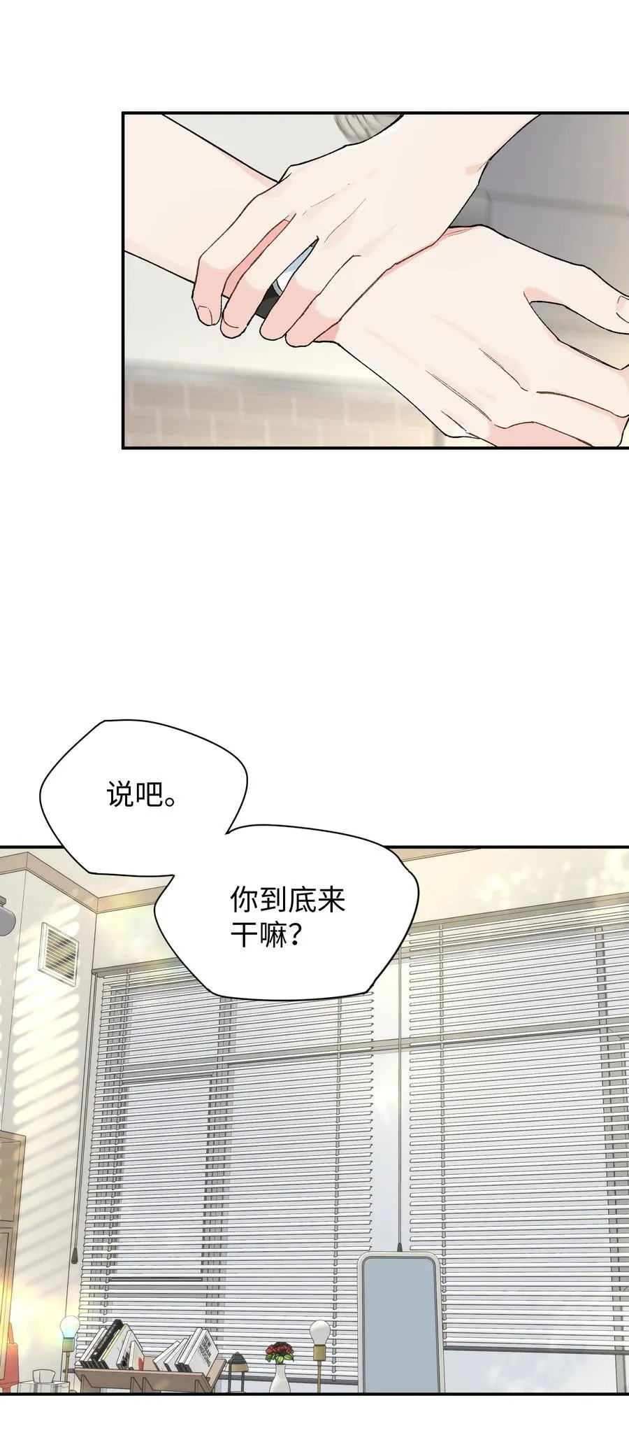 第15话 邀请函25
