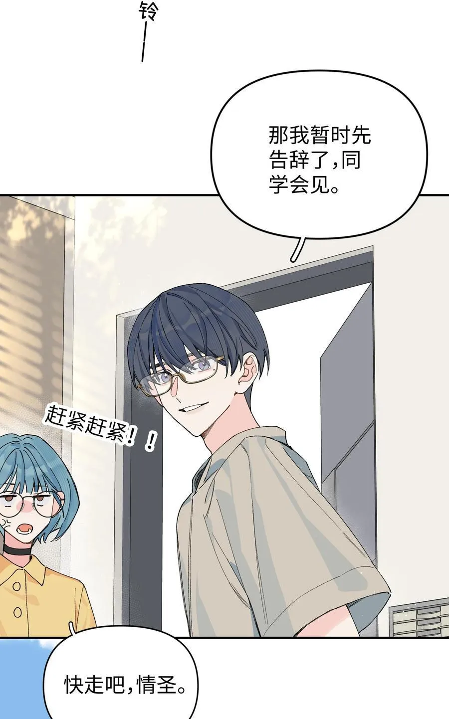 第15话 邀请函40