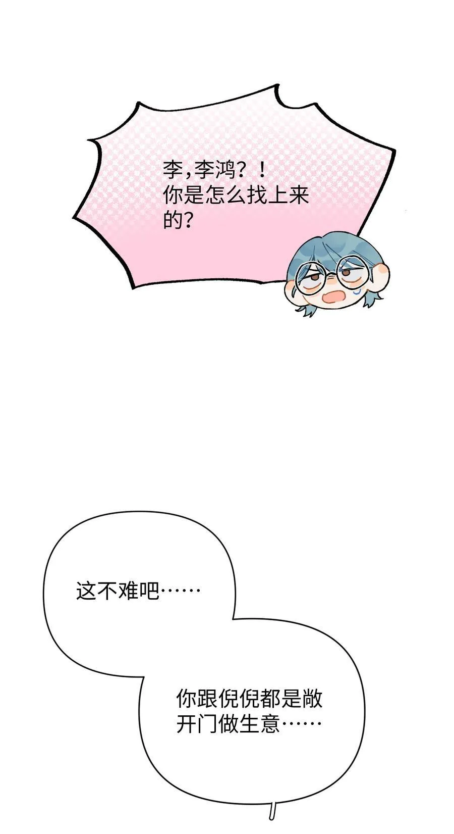 第15话 邀请函22