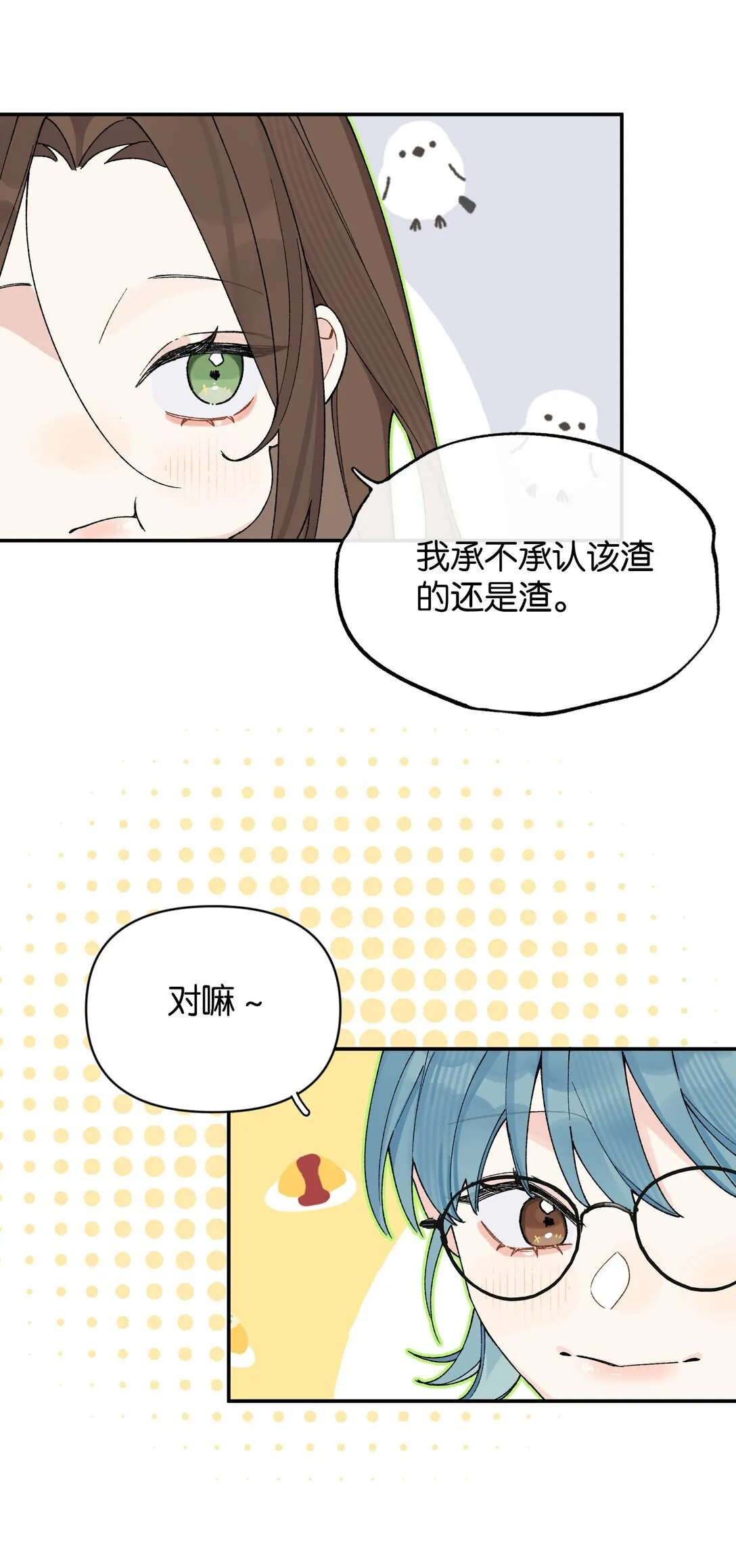 第11话 答案27