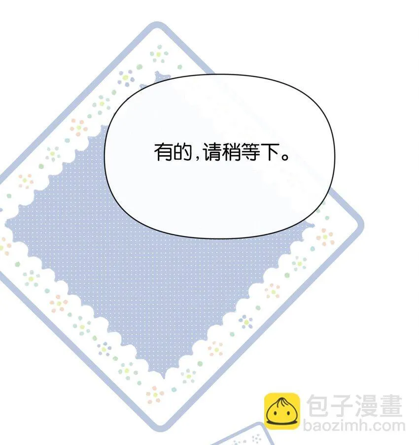 第8话 不速之客45