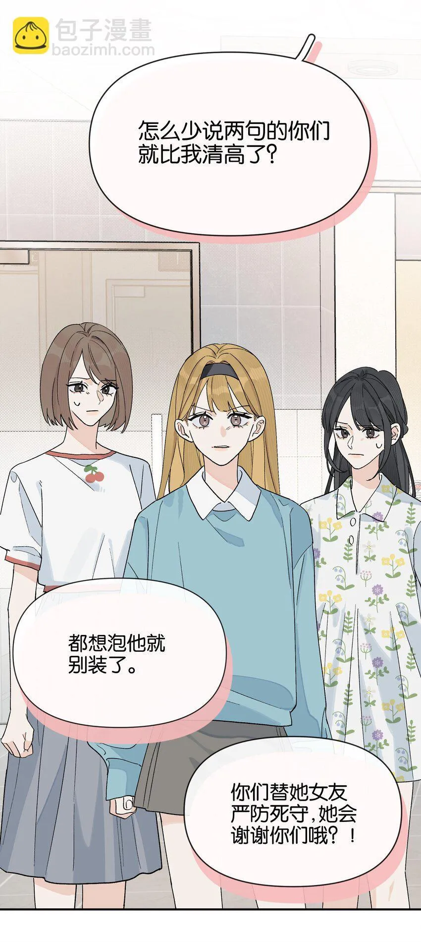 第6话 经典戏码46