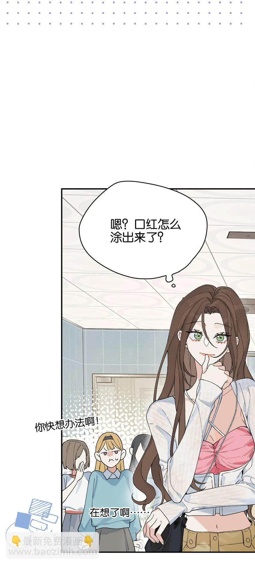 第7话 他急了！！6