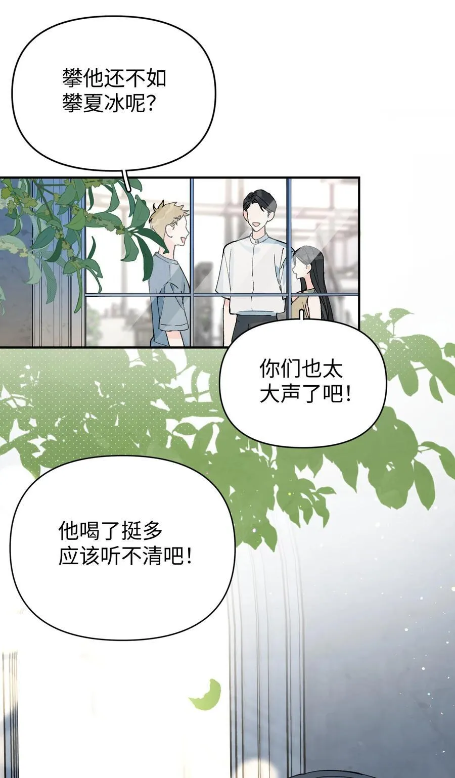 第16话 贱人就是矫情17