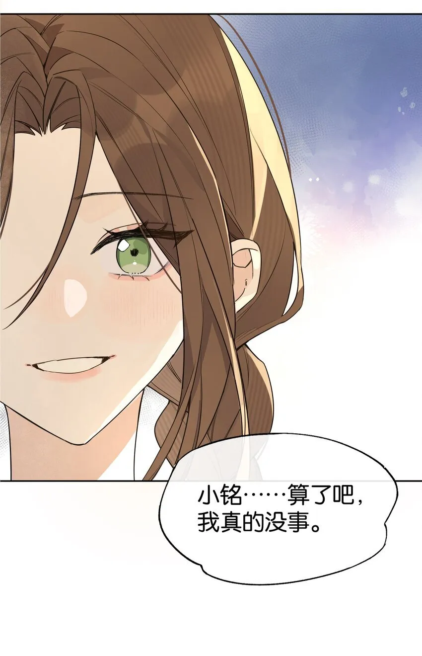 第3话 好男人30