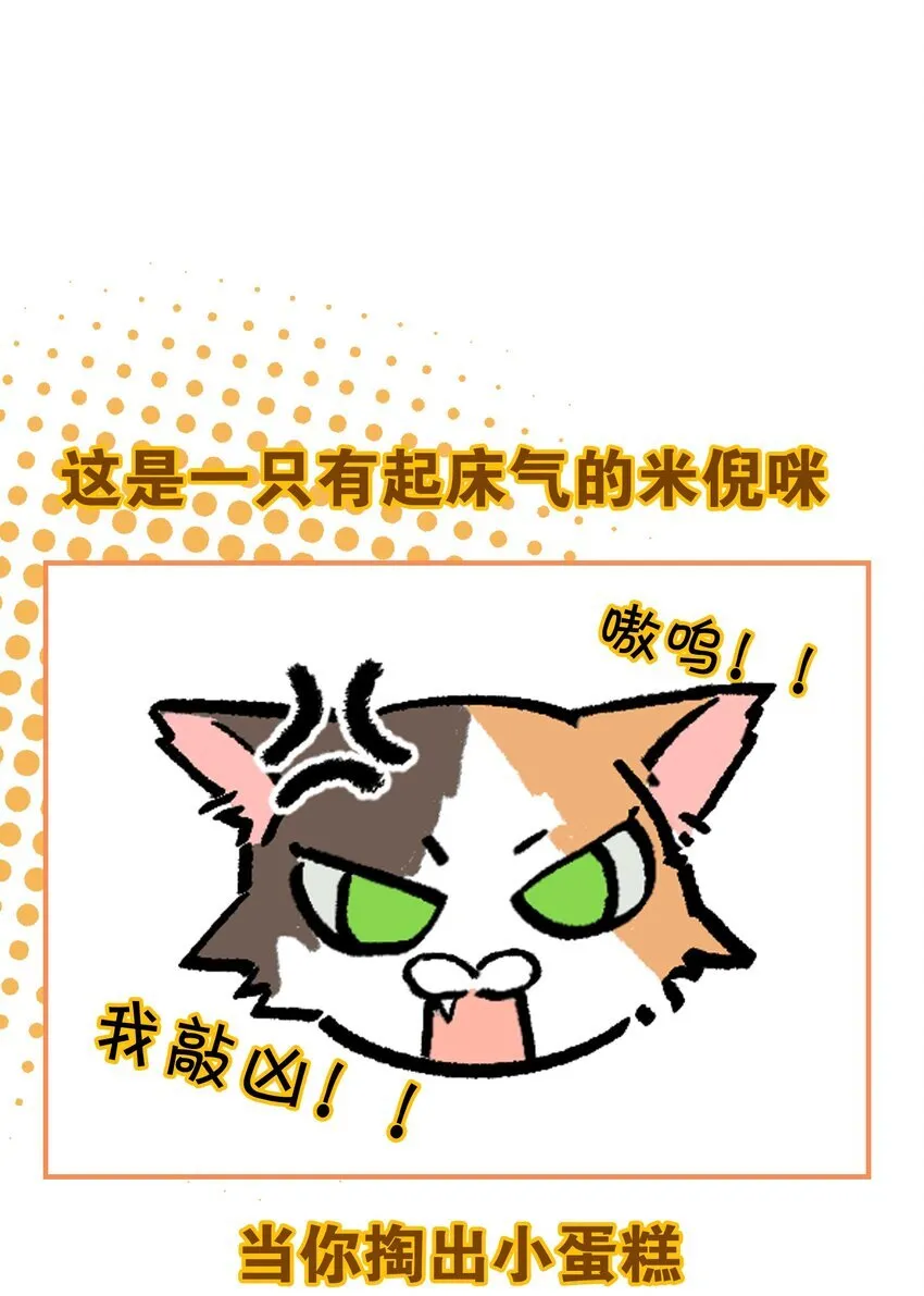 第7话 他急了！！50
