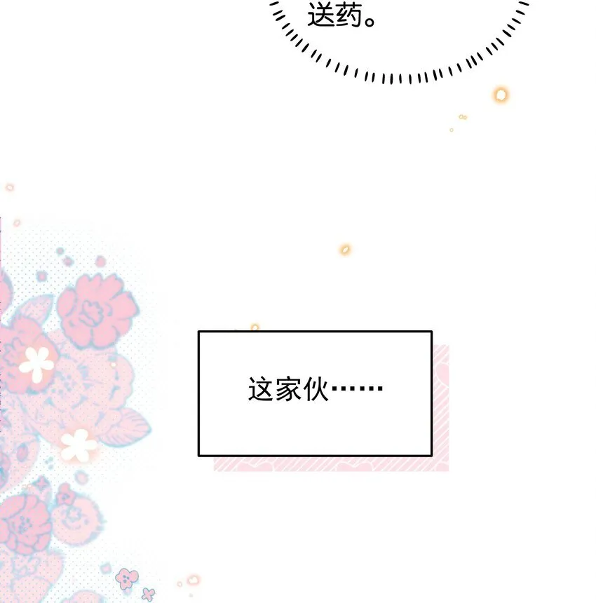 第5话 我真的没有机会了吗29
