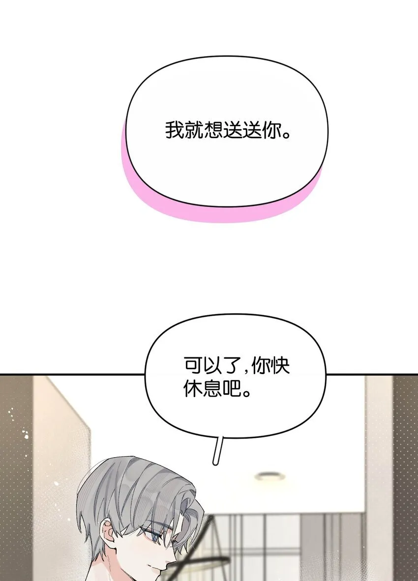第4话 对不起，我有女朋友了25