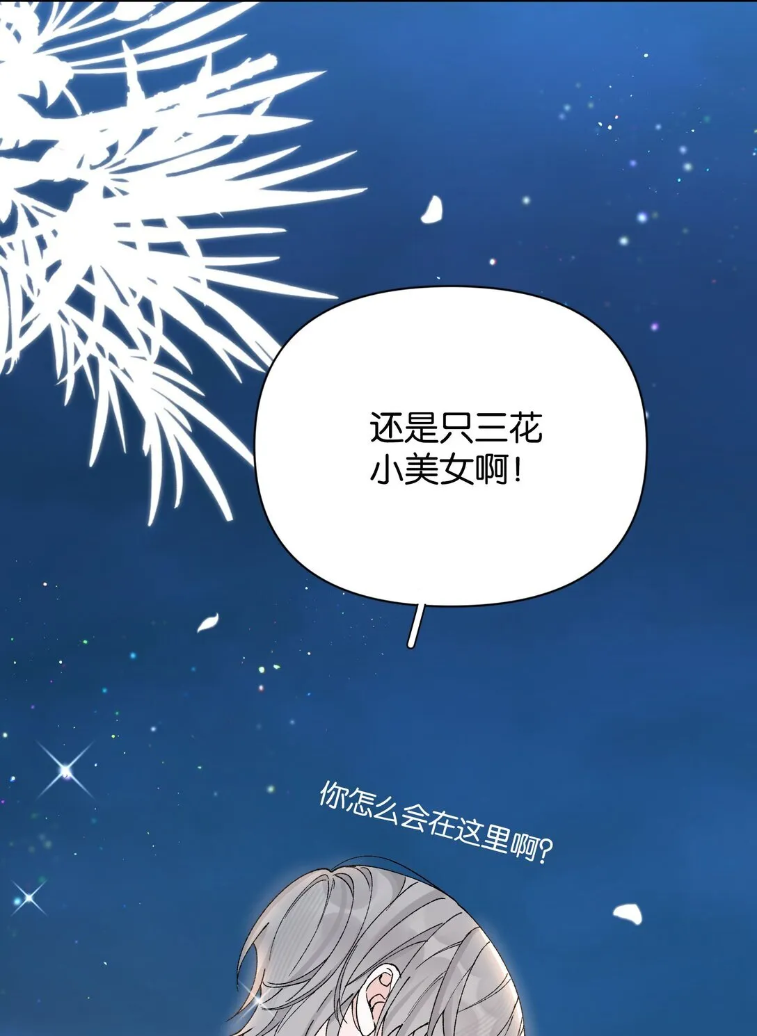 第11话 答案20